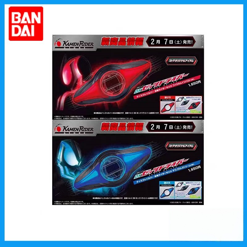 Bandai Kamen Rider DX ZZZ Driv - đánh giá và giá Tech Accessories Products