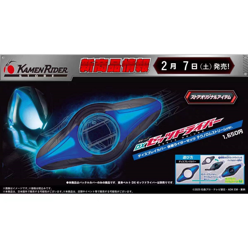 Bandai Kamen Rider DX ZZZ Driv - đánh giá và giá Tech Accessories Products