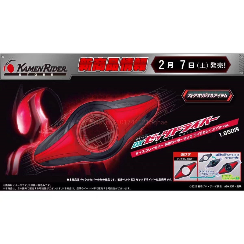 Bandai Kamen Rider DX ZZZ Driv - đánh giá và giá Tech Accessories Products