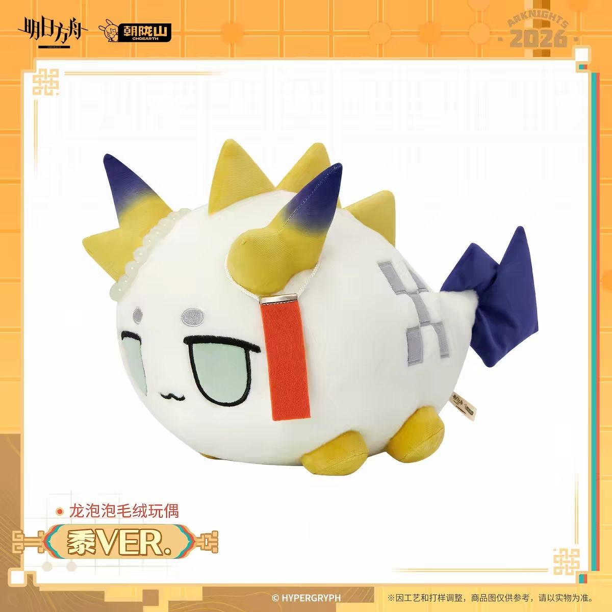 2027 New Arknights Nian Dusk L - đánh giá và giá Tech Home Accessories