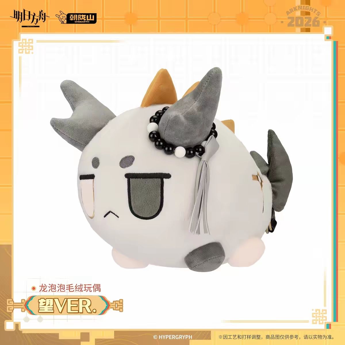2027 New Arknights Nian Dusk L - đánh giá và giá Tech Home Accessories