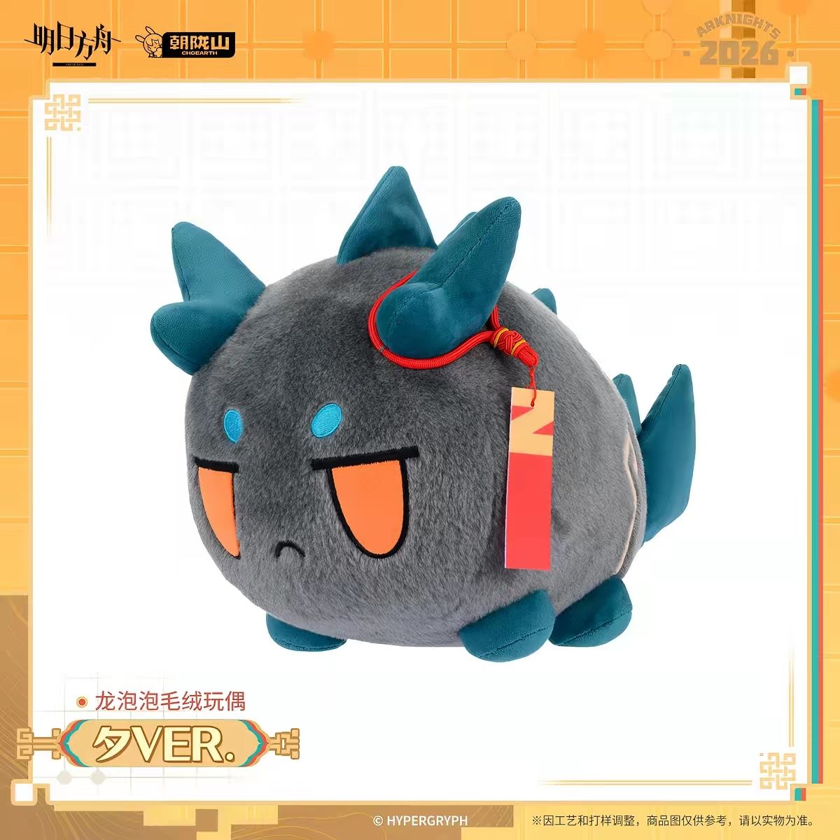 2027 New Arknights Nian Dusk L - đánh giá và giá Tech Home Accessories